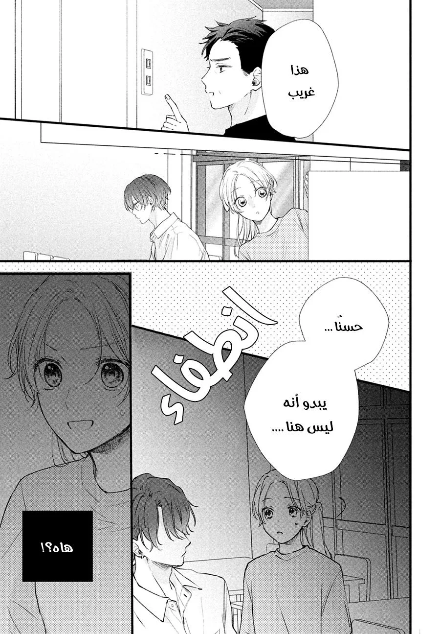 Read Kawaii Nante Kiitenai!! AR Manga Online