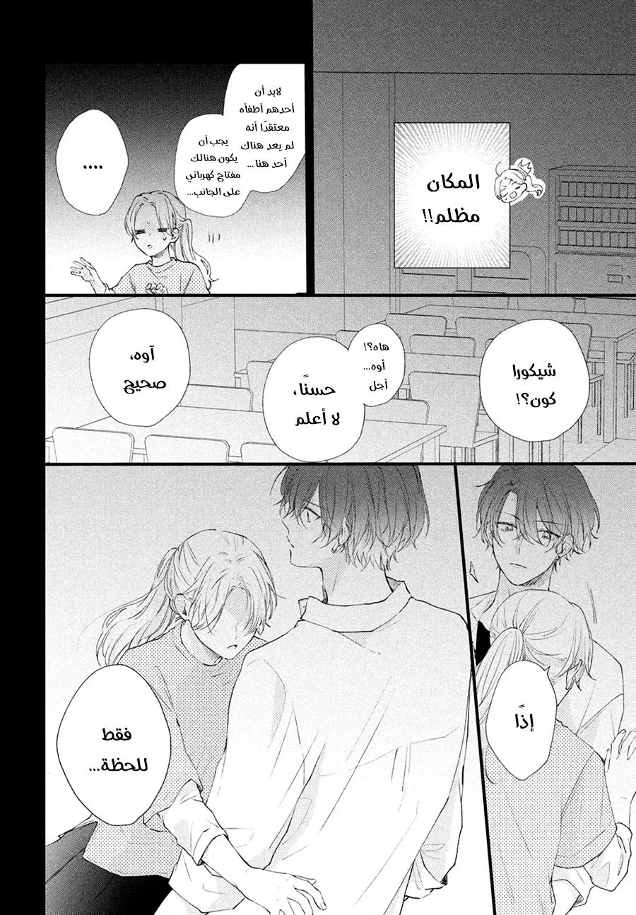 Read Kawaii Nante Kiitenai!! AR Manga Online