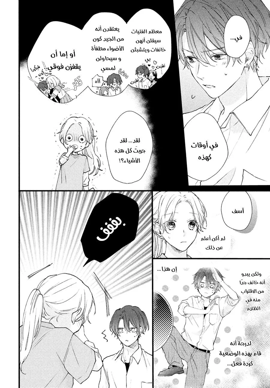 Read Kawaii Nante Kiitenai!! AR Manga Online