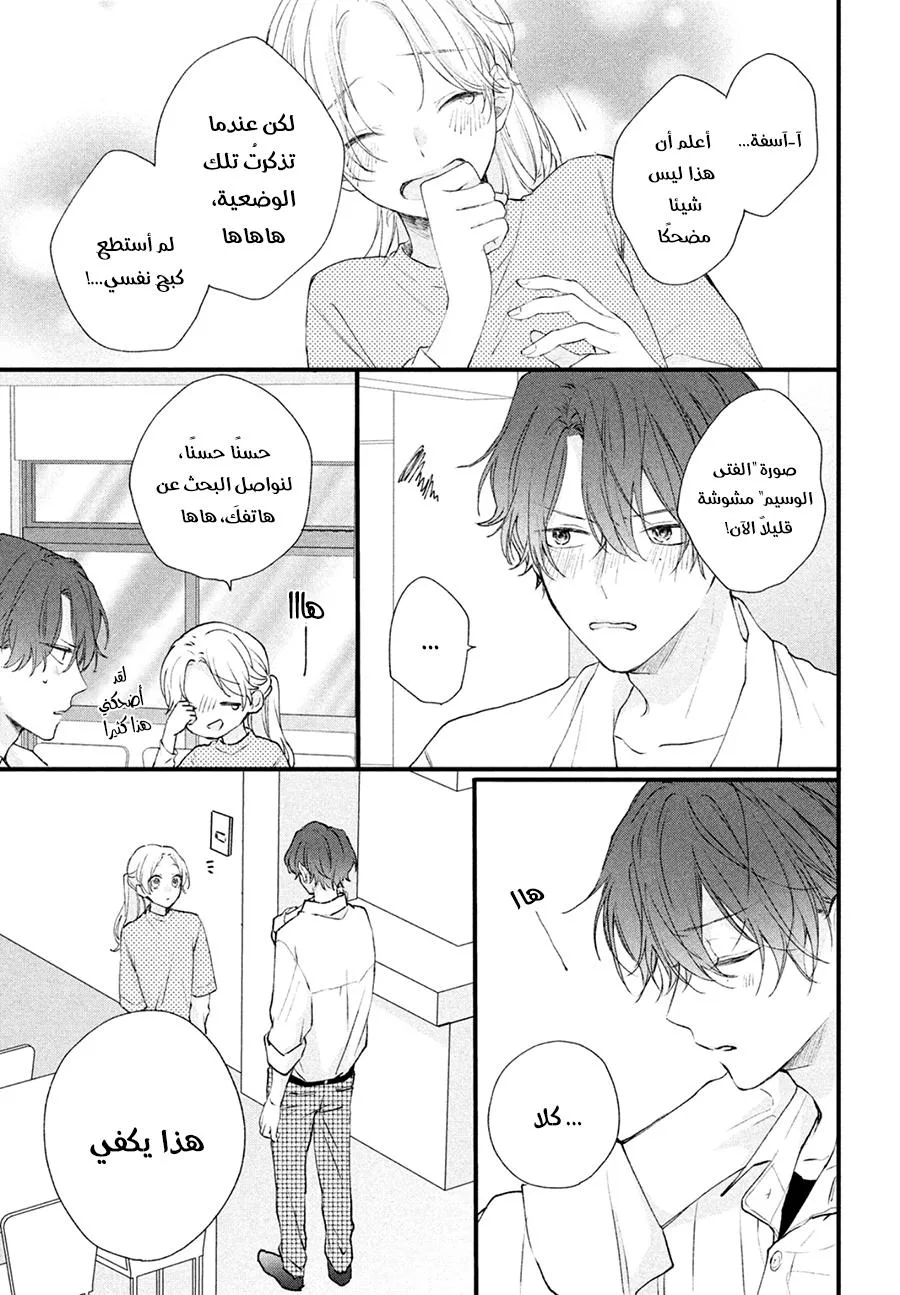 Read Kawaii Nante Kiitenai!! AR Manga Online