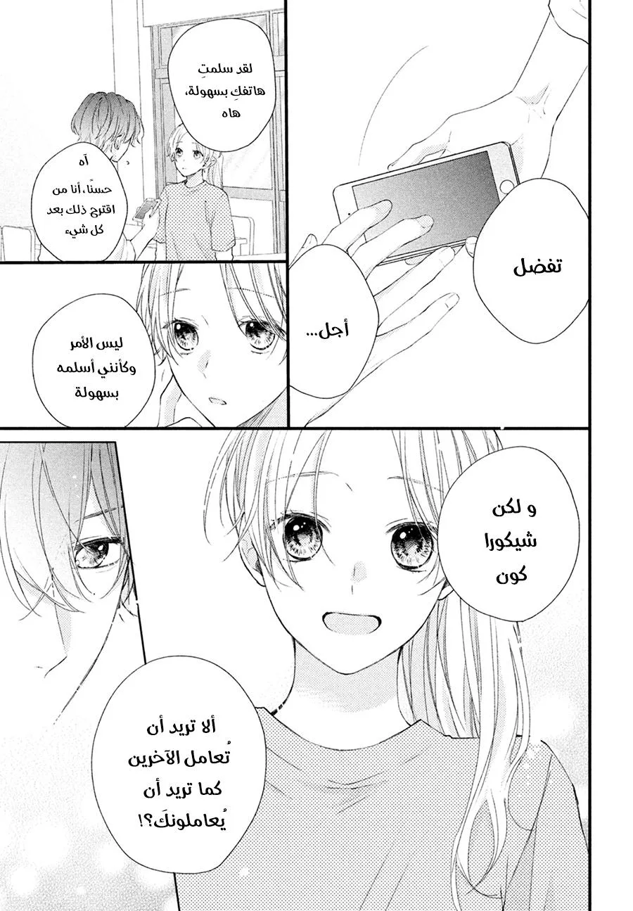 Read Kawaii Nante Kiitenai!! AR Manga Online
