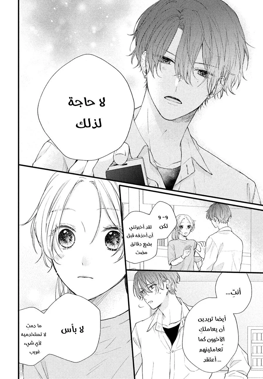 Read Kawaii Nante Kiitenai!! AR Manga Online