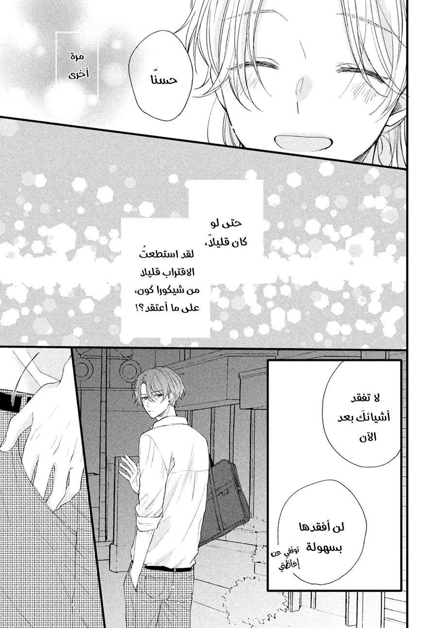 Read Kawaii Nante Kiitenai!! AR Manga Online