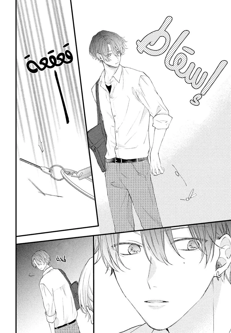 Read Kawaii Nante Kiitenai!! AR Manga Online