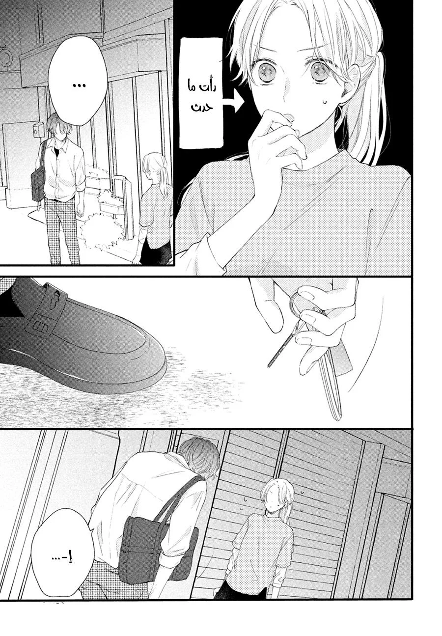 Read Kawaii Nante Kiitenai!! AR Manga Online