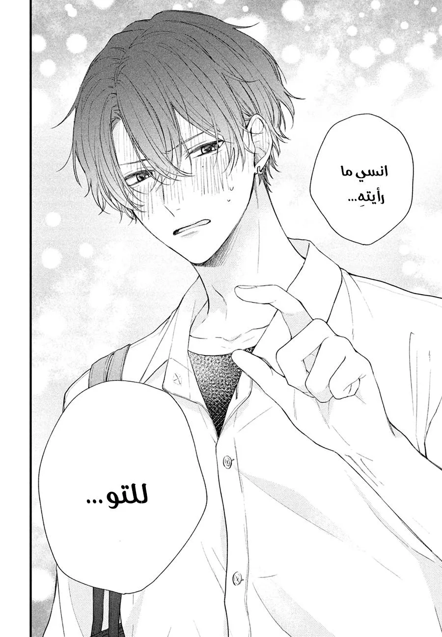 Read Kawaii Nante Kiitenai!! AR Manga Online