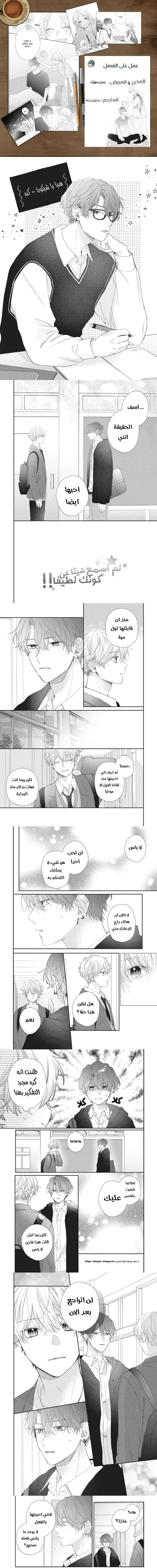 Read Kawaii Nante Kiitenai!! AR Manga Online