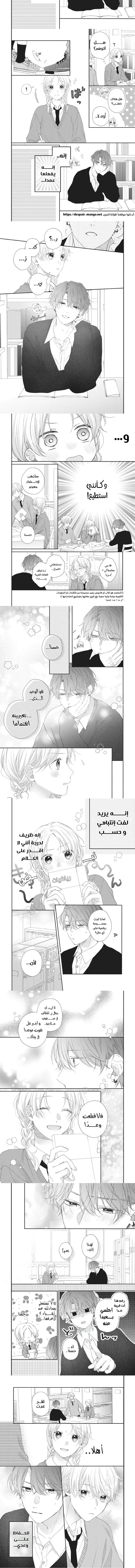 Read Kawaii Nante Kiitenai!! AR Manga Online