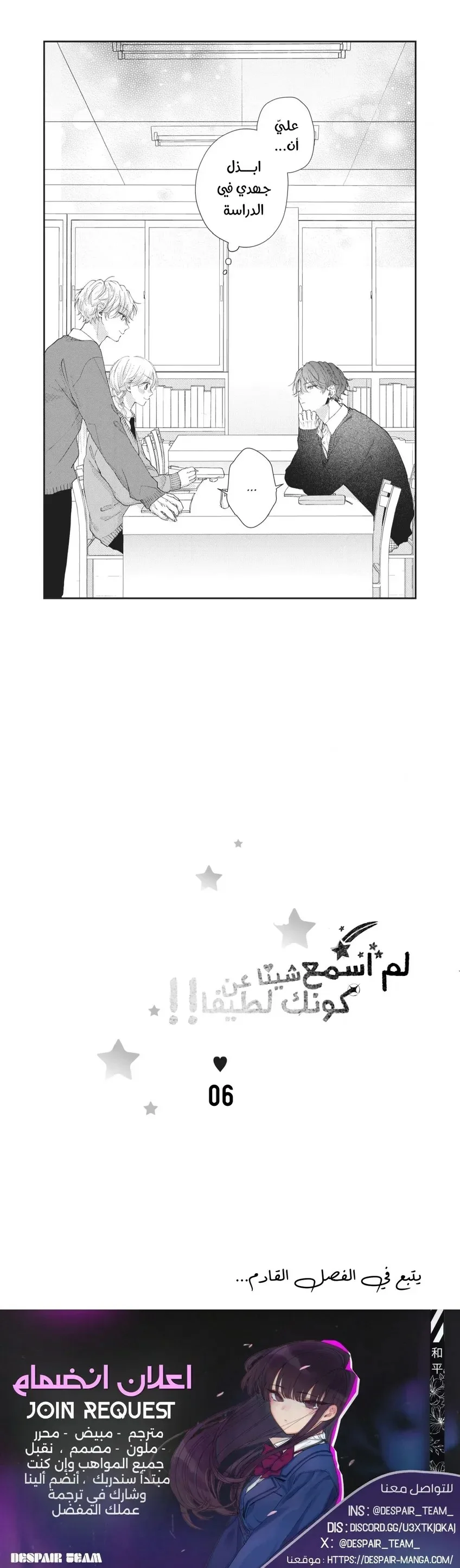 Read Kawaii Nante Kiitenai!! AR Manga Online