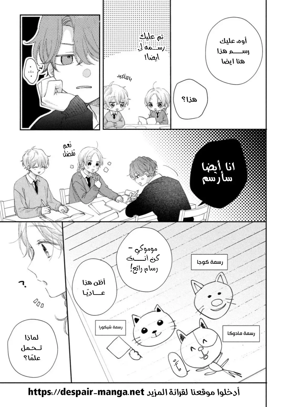 Read Kawaii Nante Kiitenai!! AR Manga Online