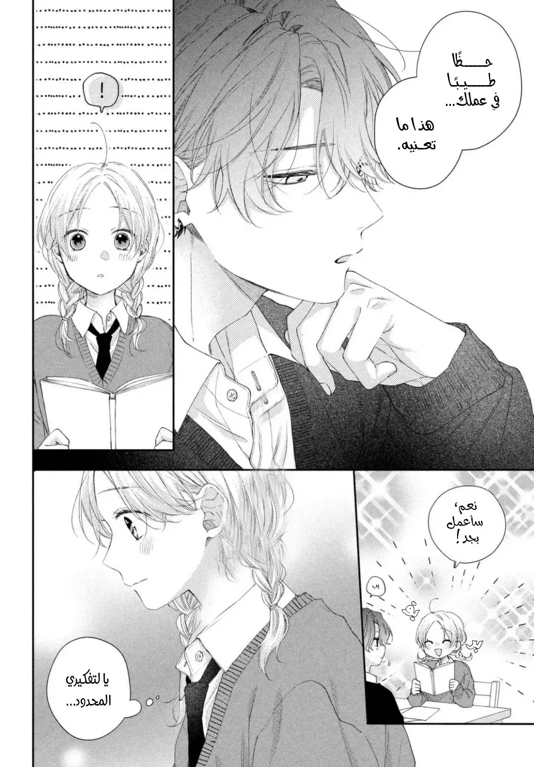 Read Kawaii Nante Kiitenai!! AR Manga Online