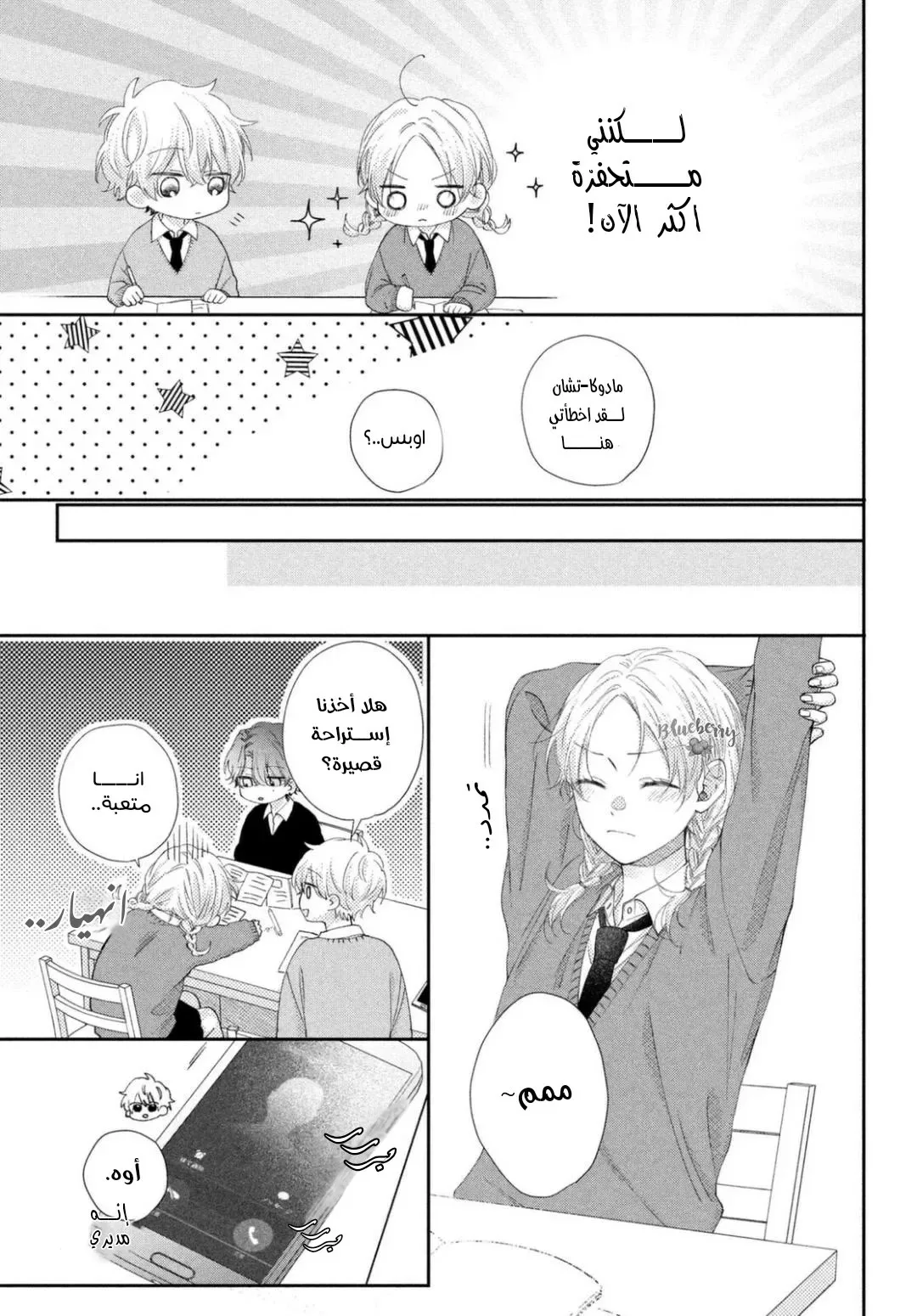 Read Kawaii Nante Kiitenai!! AR Manga Online