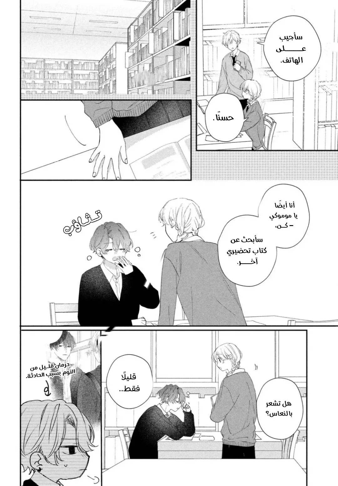 Read Kawaii Nante Kiitenai!! AR Manga Online