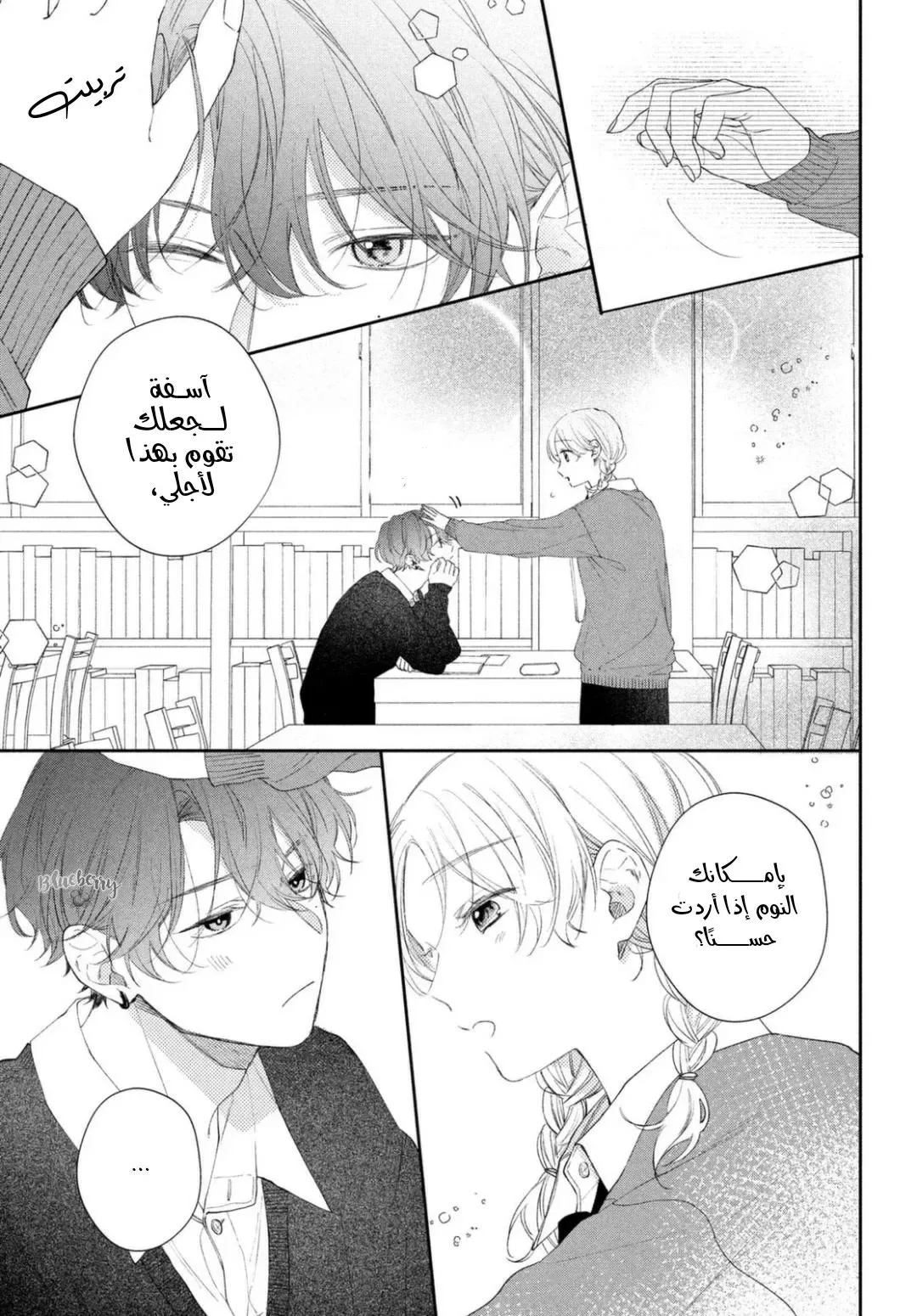 Read Kawaii Nante Kiitenai!! AR Manga Online