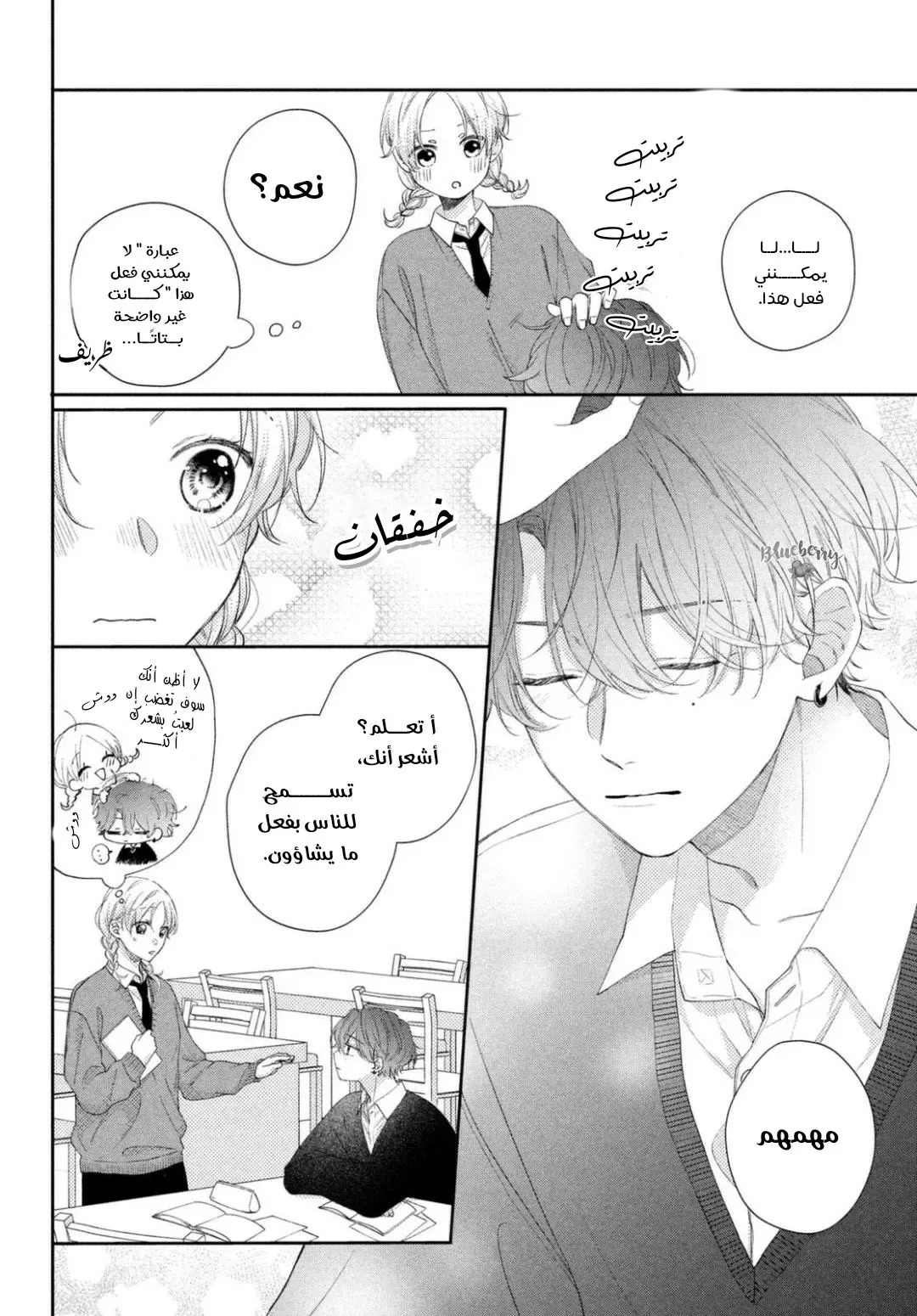 Read Kawaii Nante Kiitenai!! AR Manga Online