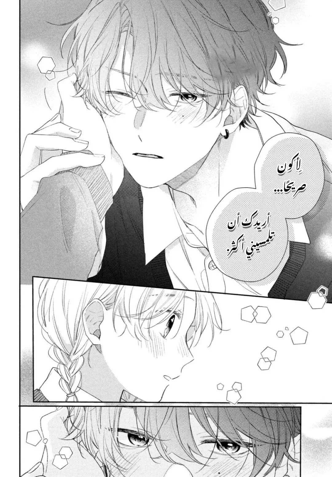 Read Kawaii Nante Kiitenai!! AR Manga Online