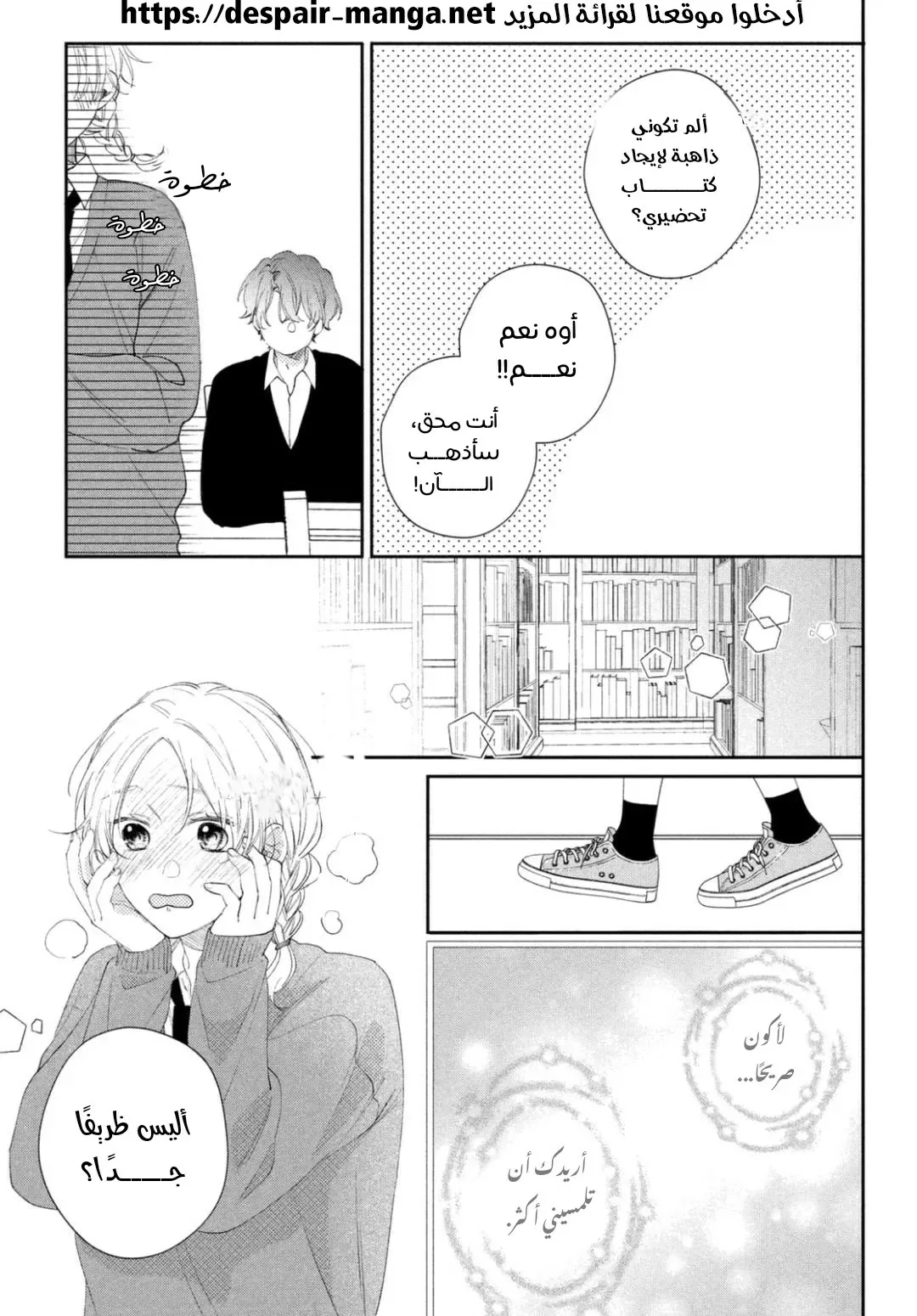 Read Kawaii Nante Kiitenai!! AR Manga Online