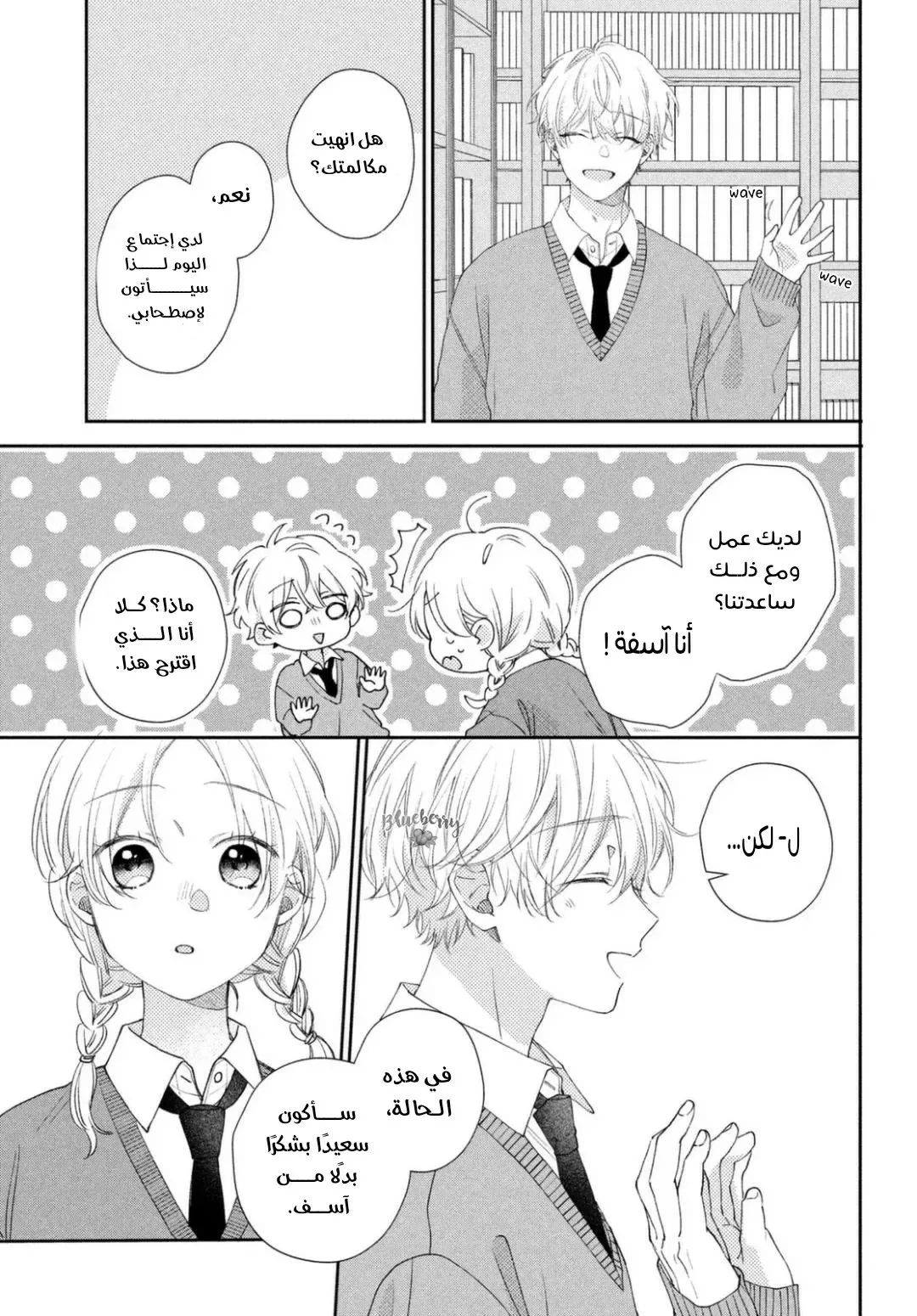 Read Kawaii Nante Kiitenai!! AR Manga Online