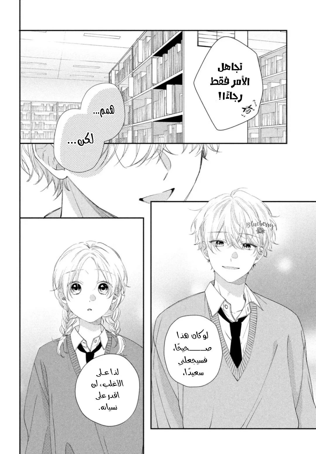 Read Kawaii Nante Kiitenai!! AR Manga Online
