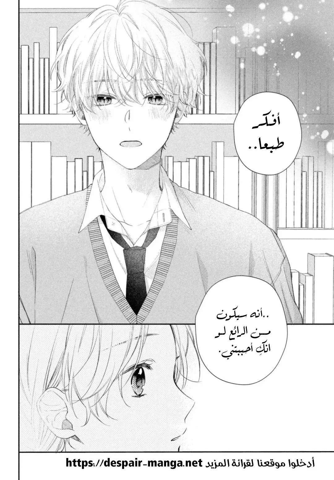 Read Kawaii Nante Kiitenai!! AR Manga Online