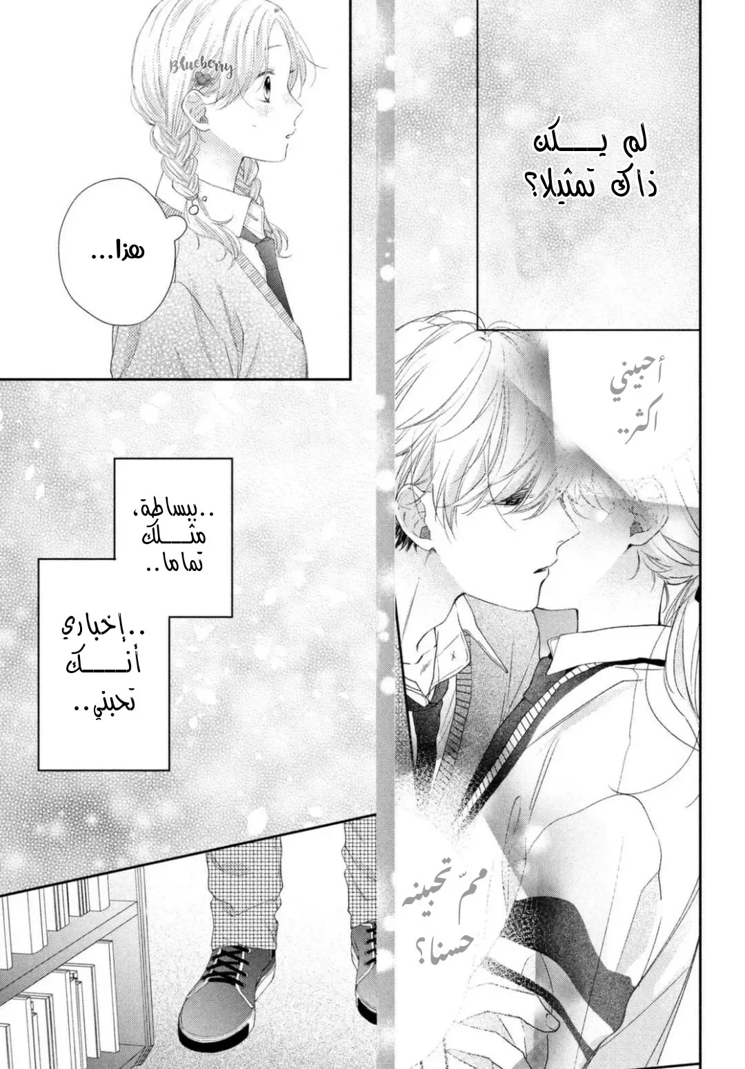 Read Kawaii Nante Kiitenai!! AR Manga Online