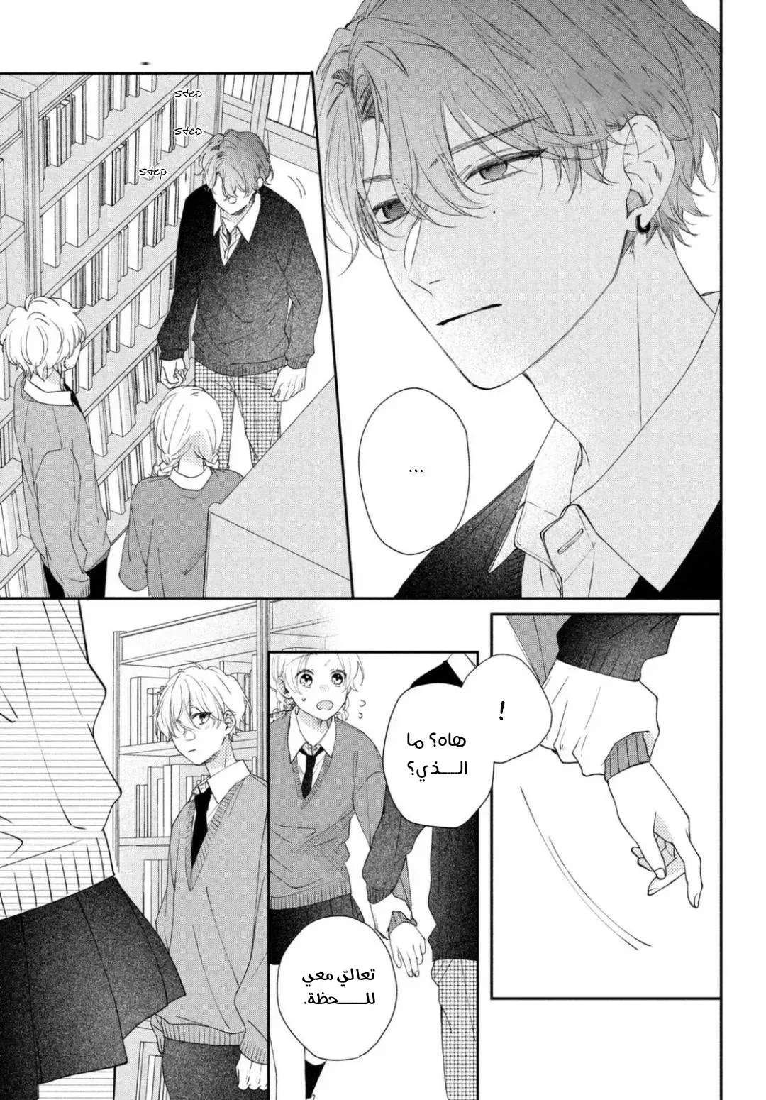 Read Kawaii Nante Kiitenai!! AR Manga Online