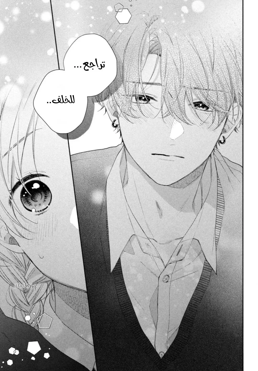 Read Kawaii Nante Kiitenai!! AR Manga Online