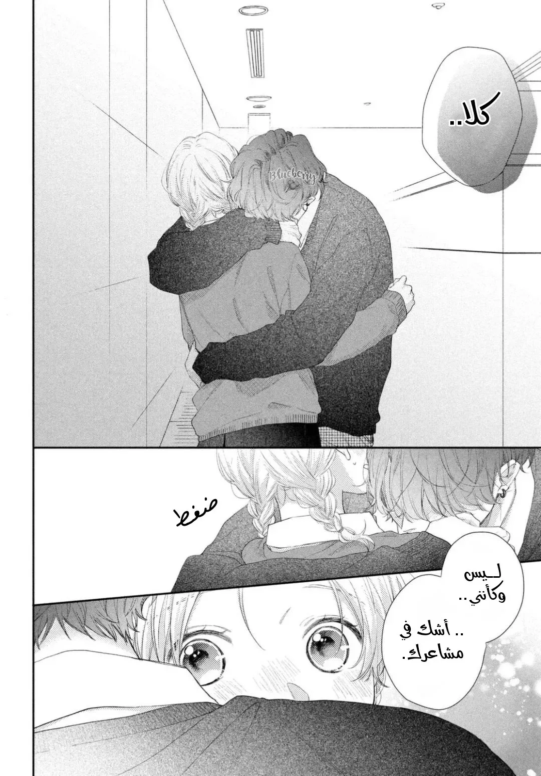 Read Kawaii Nante Kiitenai!! AR Manga Online