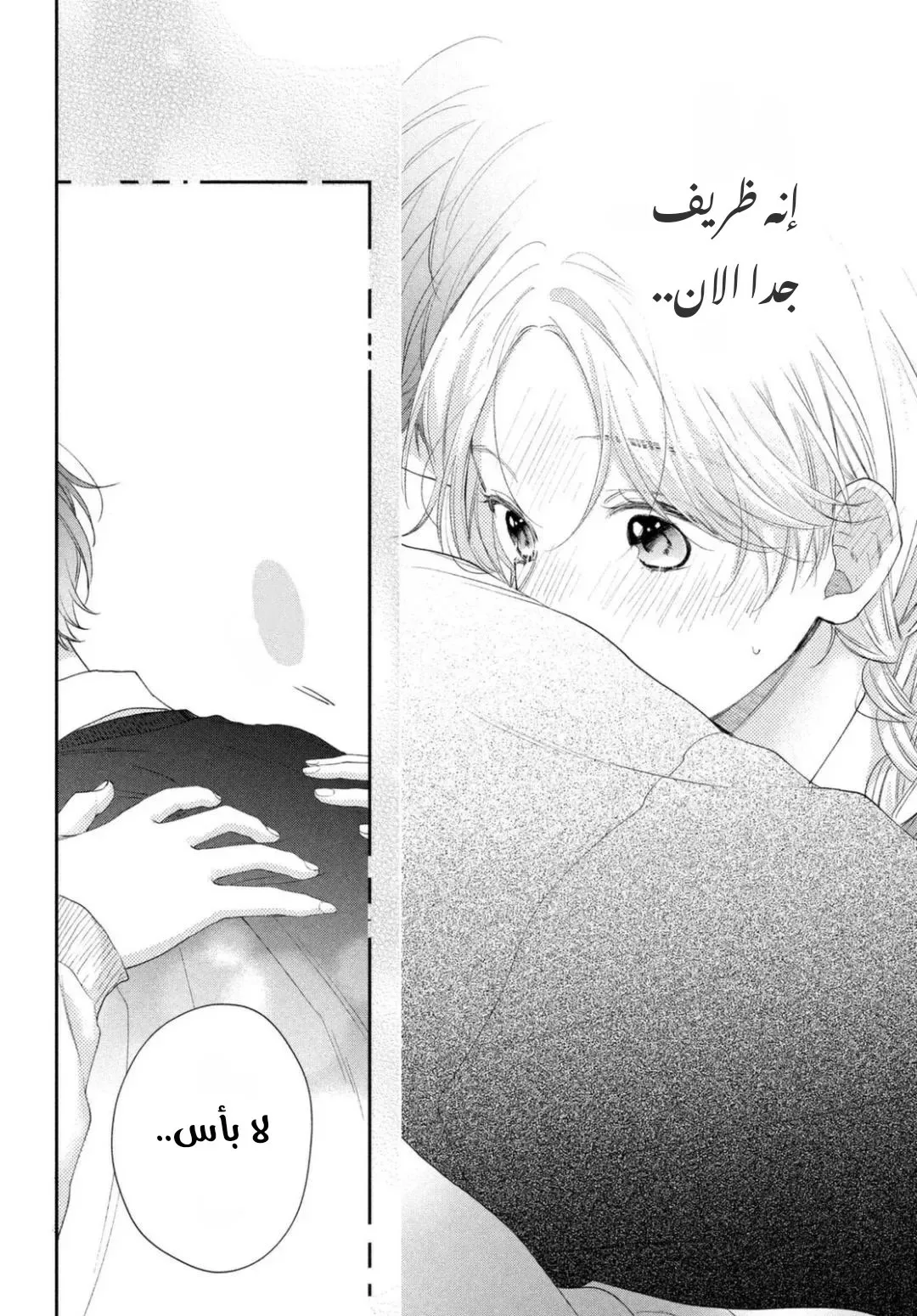 Read Kawaii Nante Kiitenai!! AR Manga Online