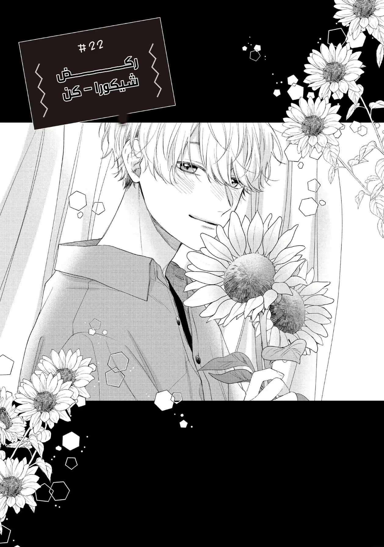 Read Kawaii Nante Kiitenai!! AR Manga Online