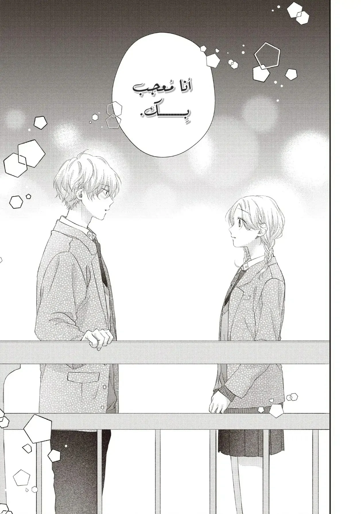 Read Kawaii Nante Kiitenai!! AR Manga Online