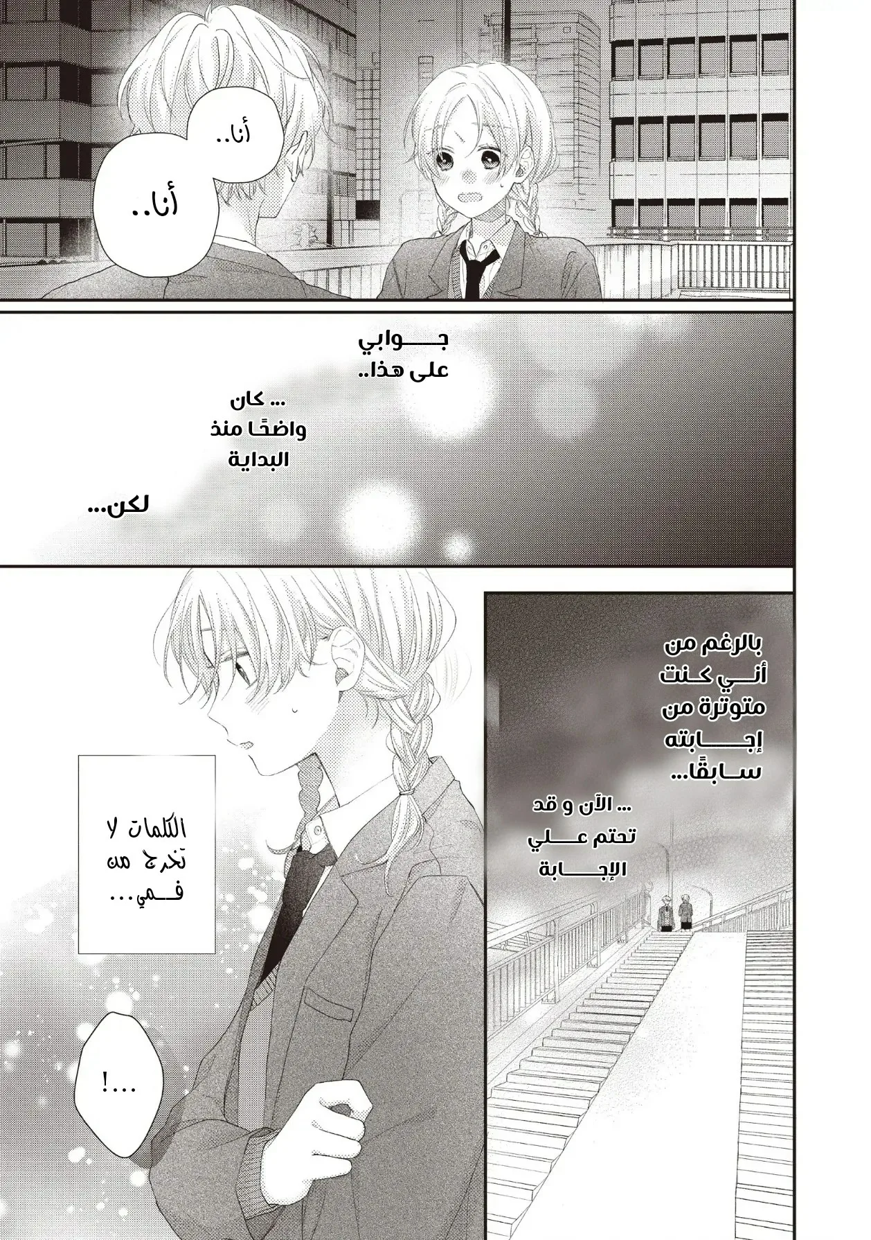 Read Kawaii Nante Kiitenai!! AR Manga Online