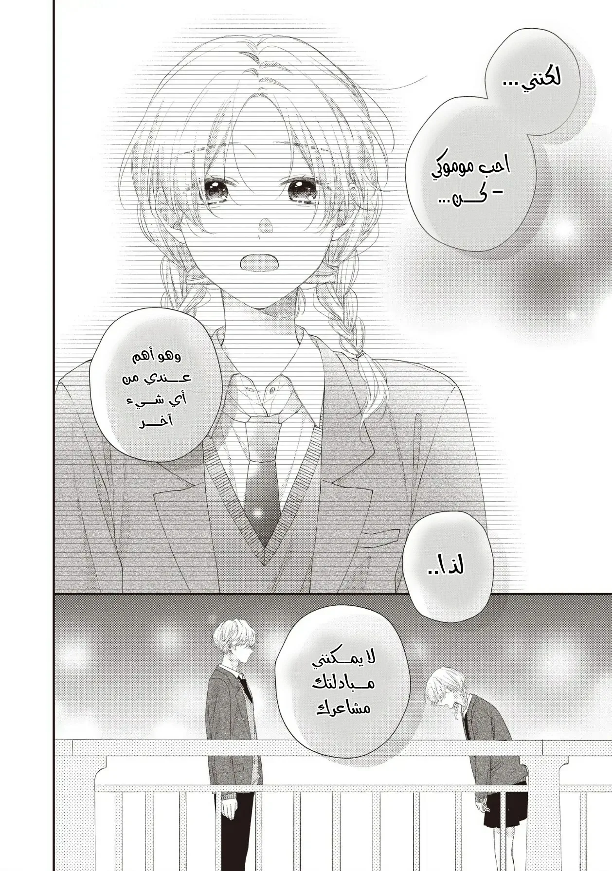 Read Kawaii Nante Kiitenai!! AR Manga Online