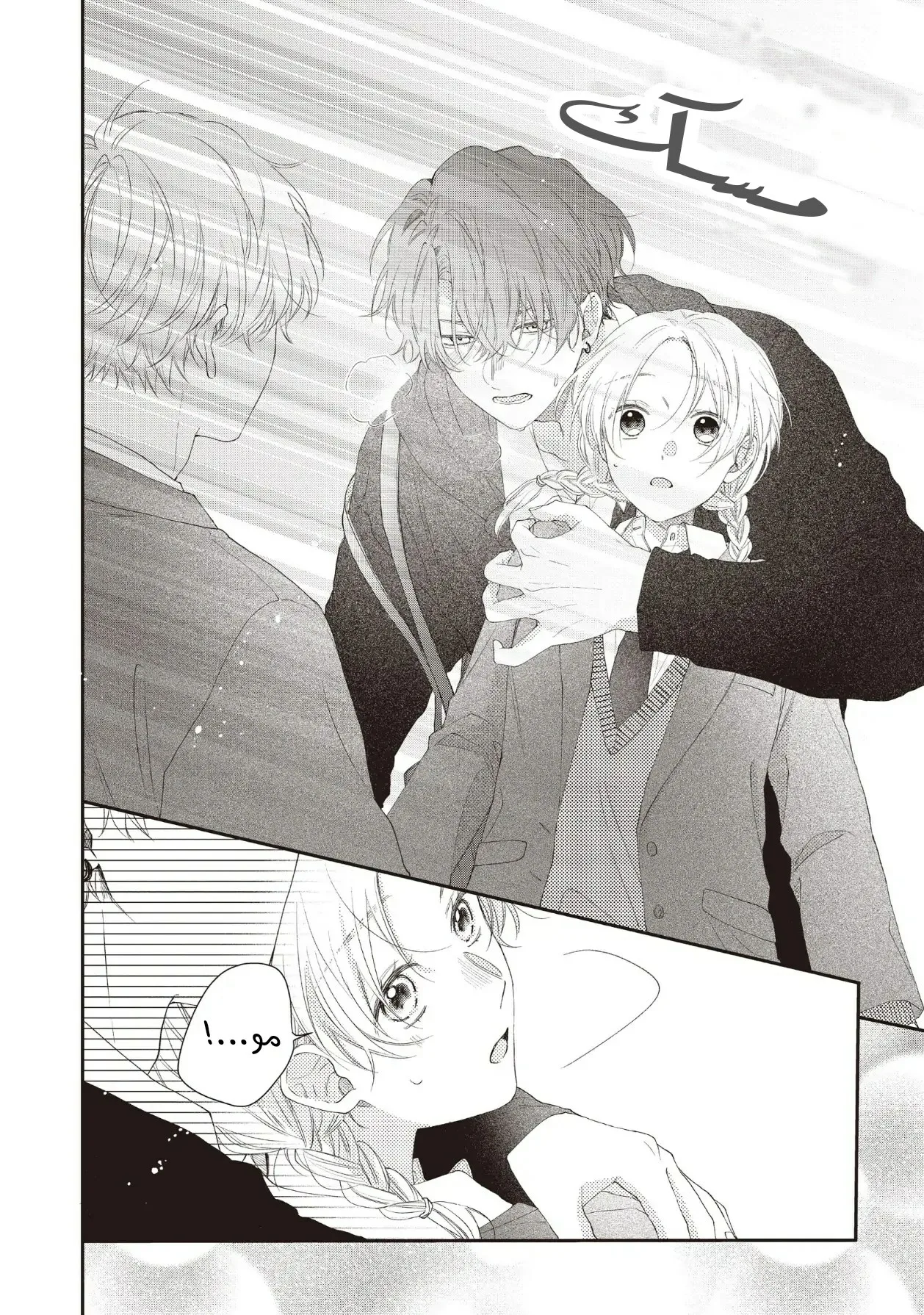 Read Kawaii Nante Kiitenai!! AR Manga Online