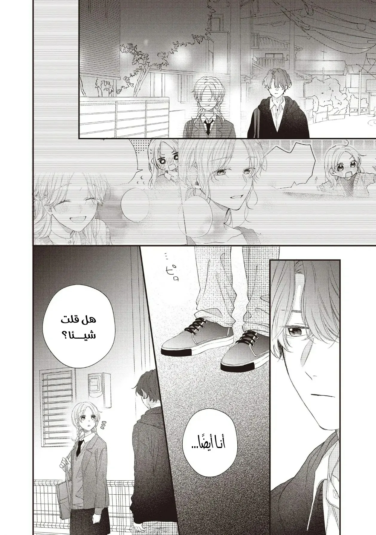 Read Kawaii Nante Kiitenai!! AR Manga Online
