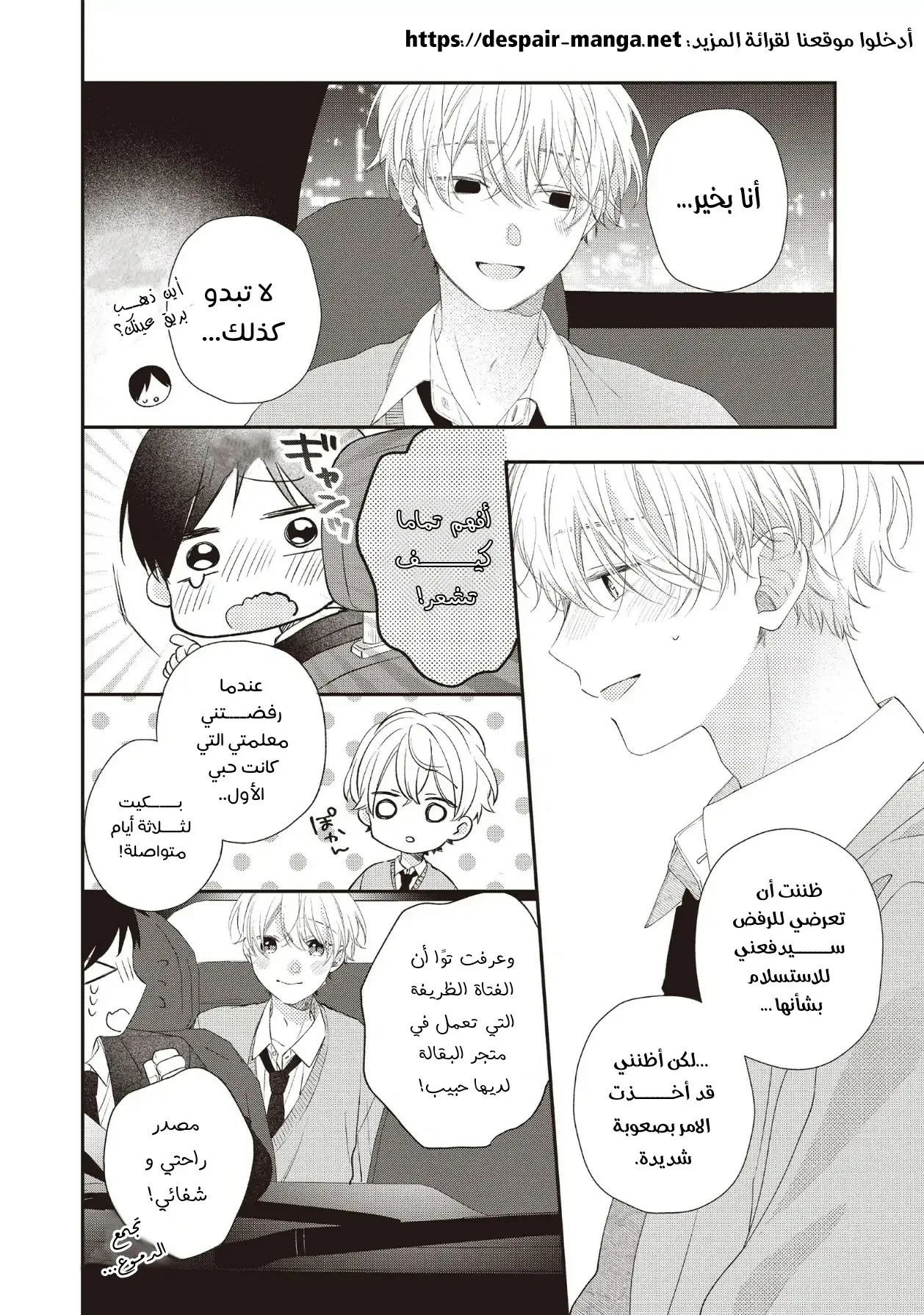 Read Kawaii Nante Kiitenai!! AR Manga Online