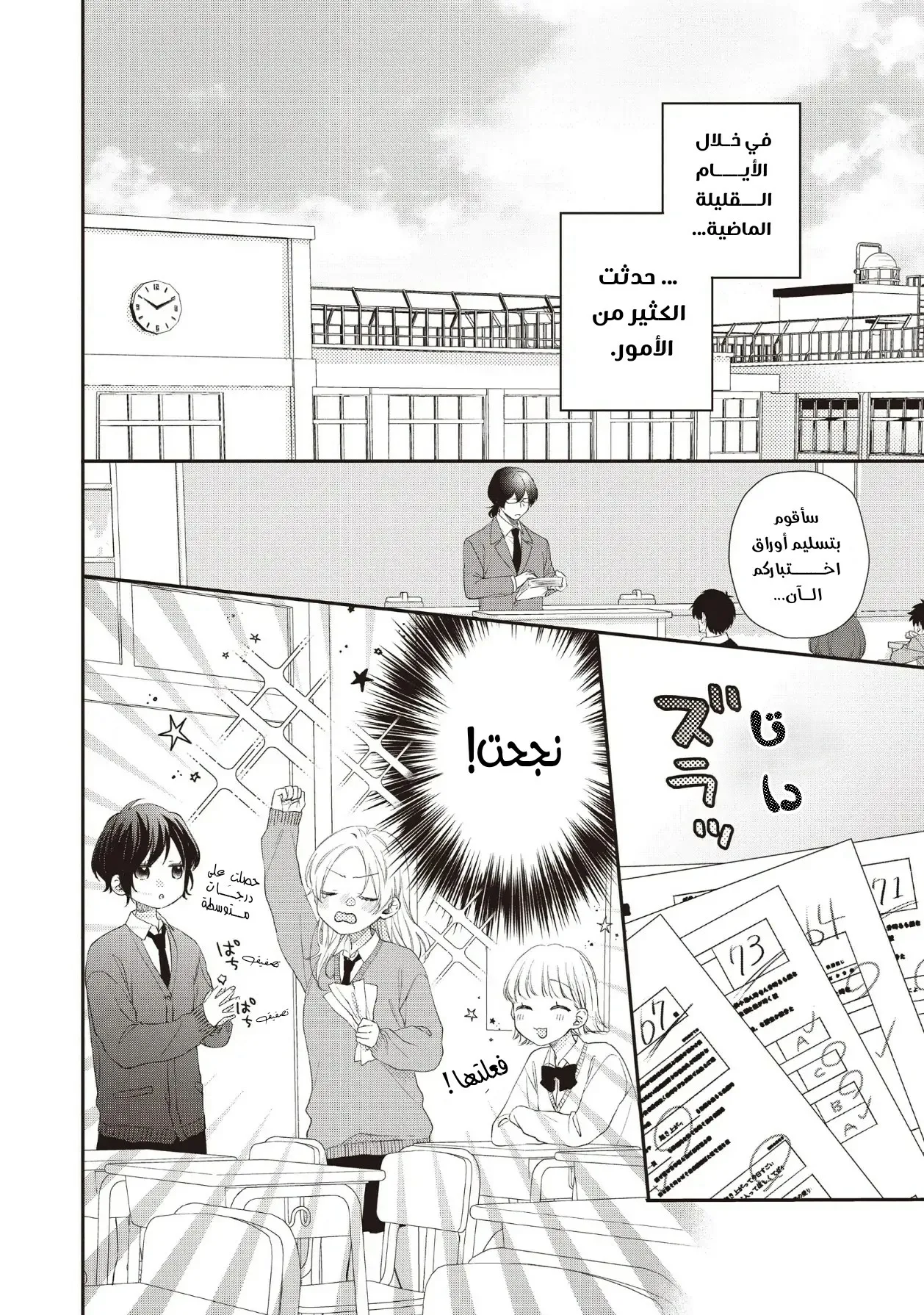Read Kawaii Nante Kiitenai!! AR Manga Online