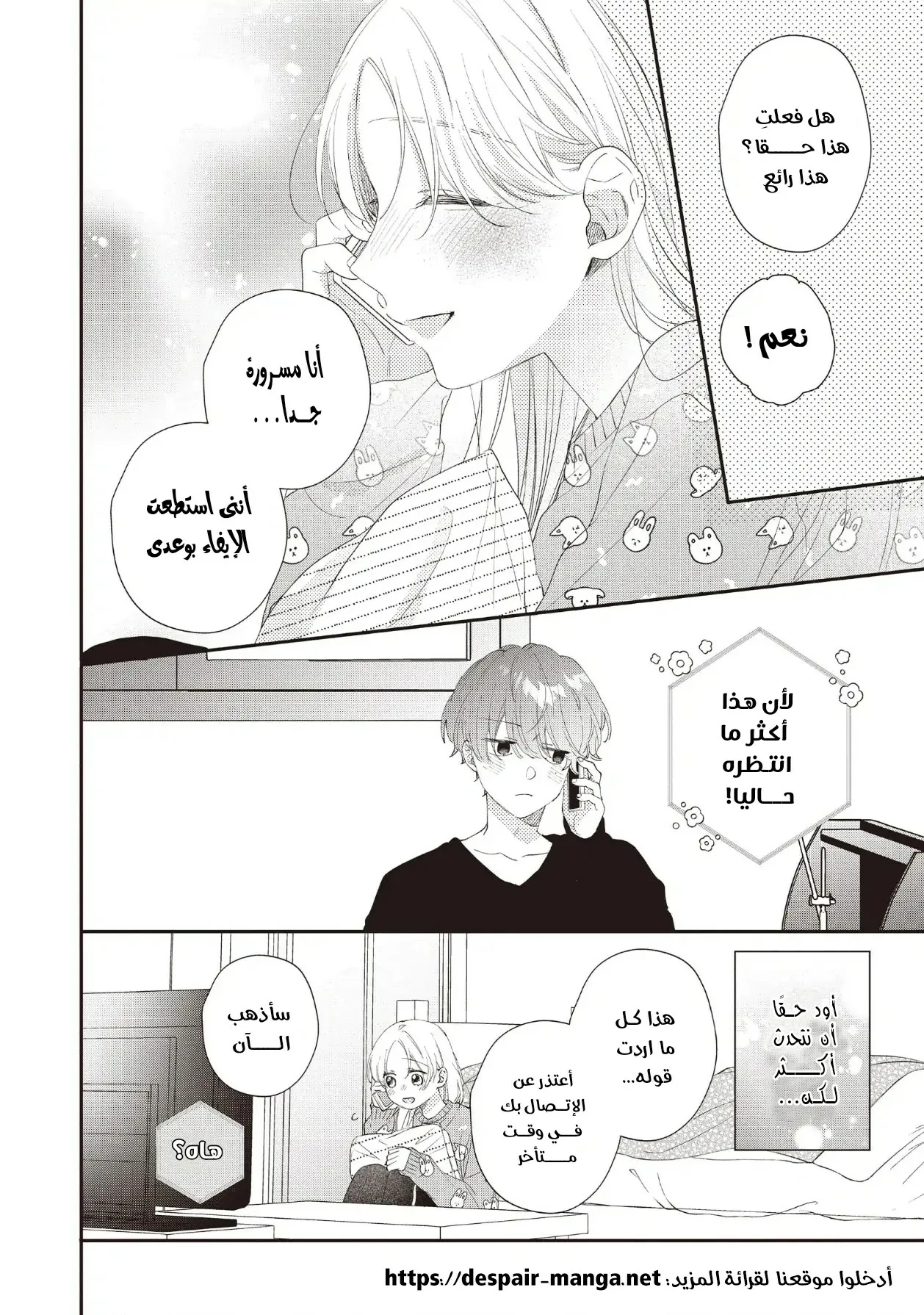 Read Kawaii Nante Kiitenai!! AR Manga Online