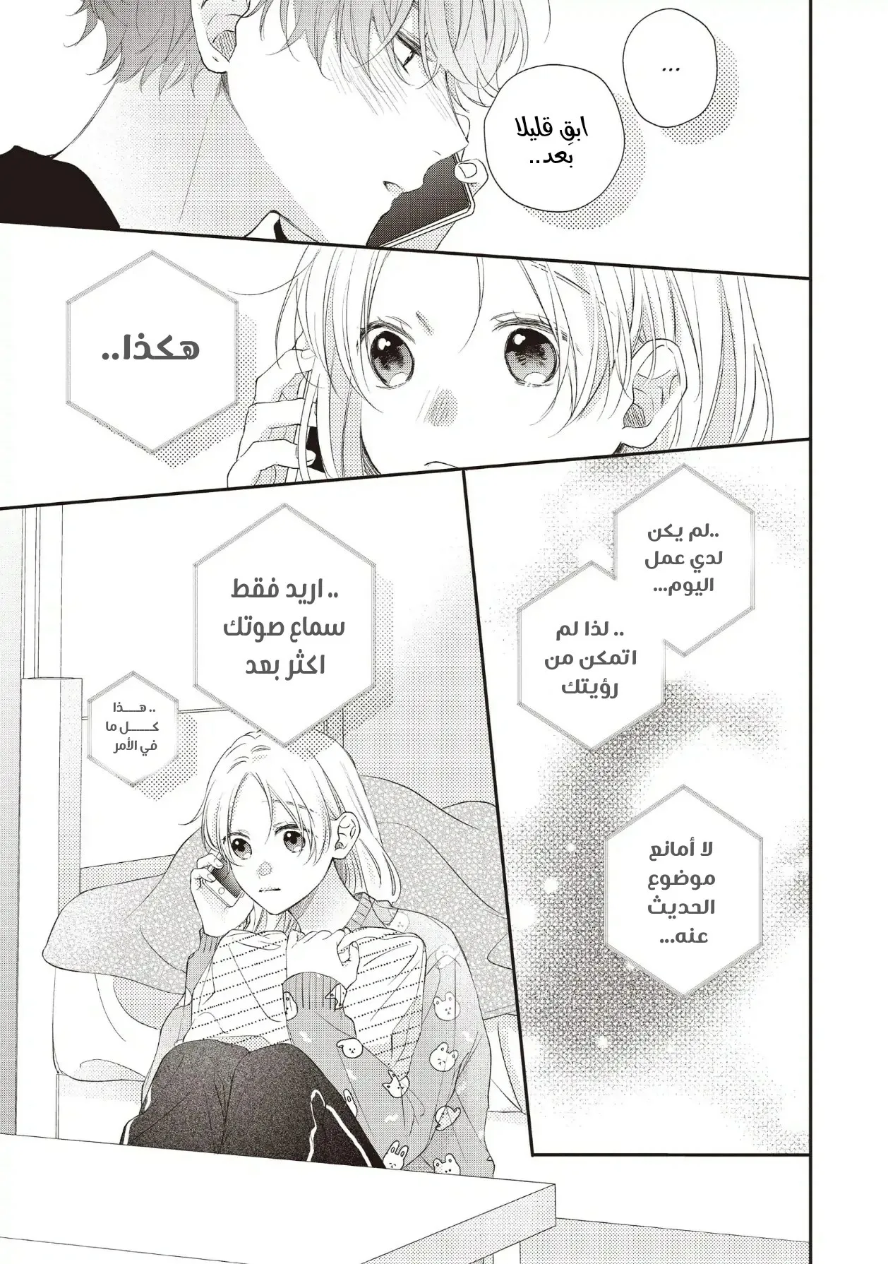 Read Kawaii Nante Kiitenai!! AR Manga Online