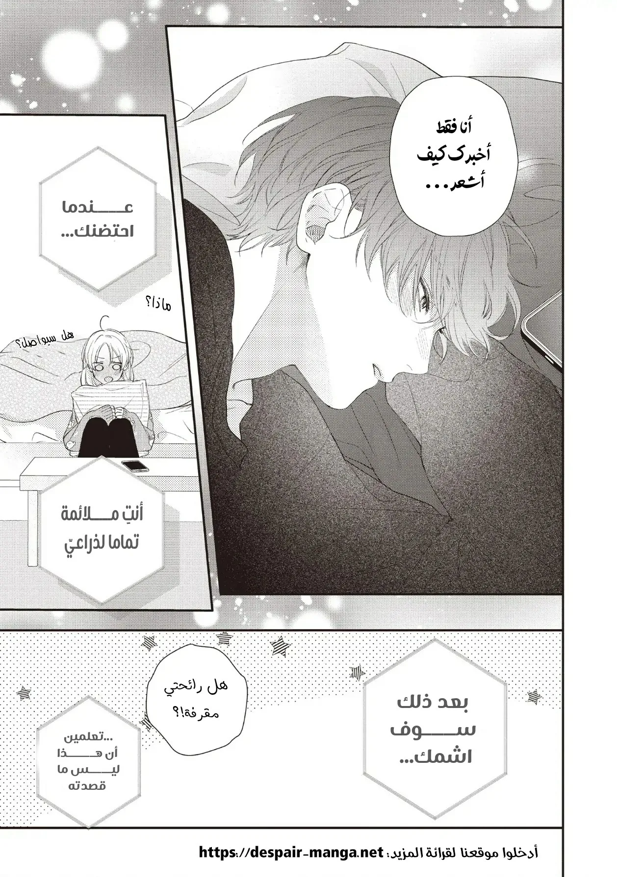 Read Kawaii Nante Kiitenai!! AR Manga Online