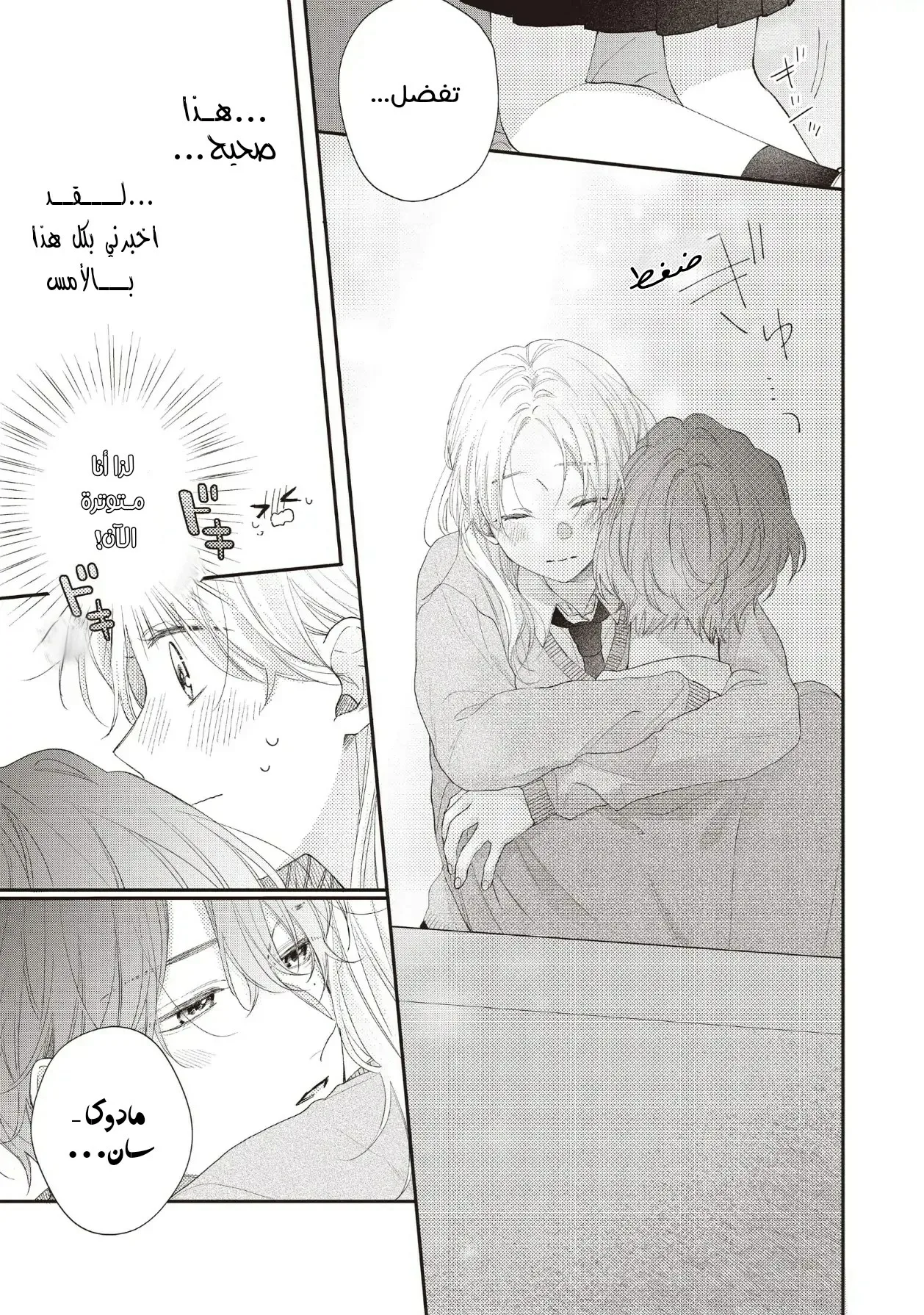 Read Kawaii Nante Kiitenai!! AR Manga Online