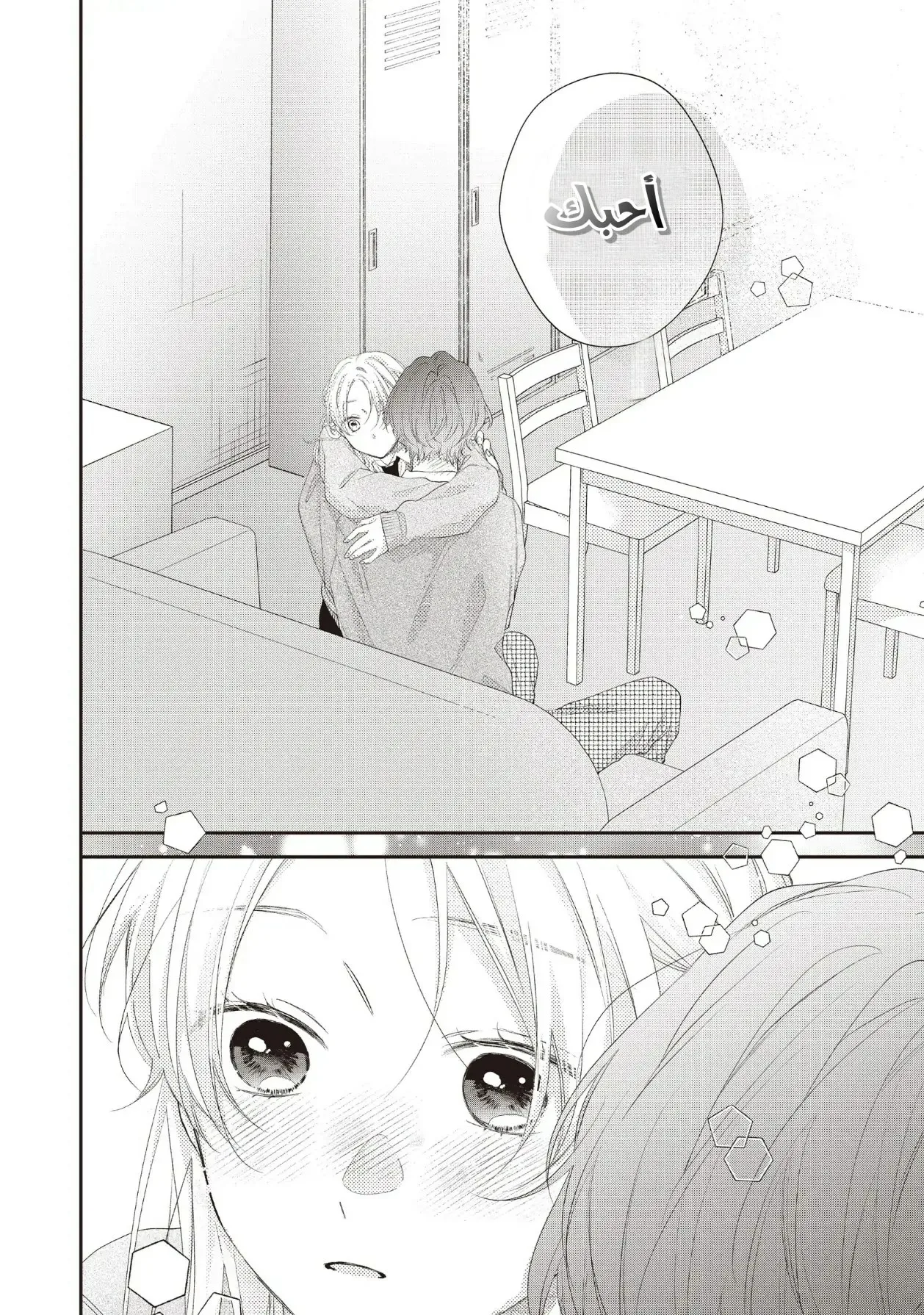 Read Kawaii Nante Kiitenai!! AR Manga Online