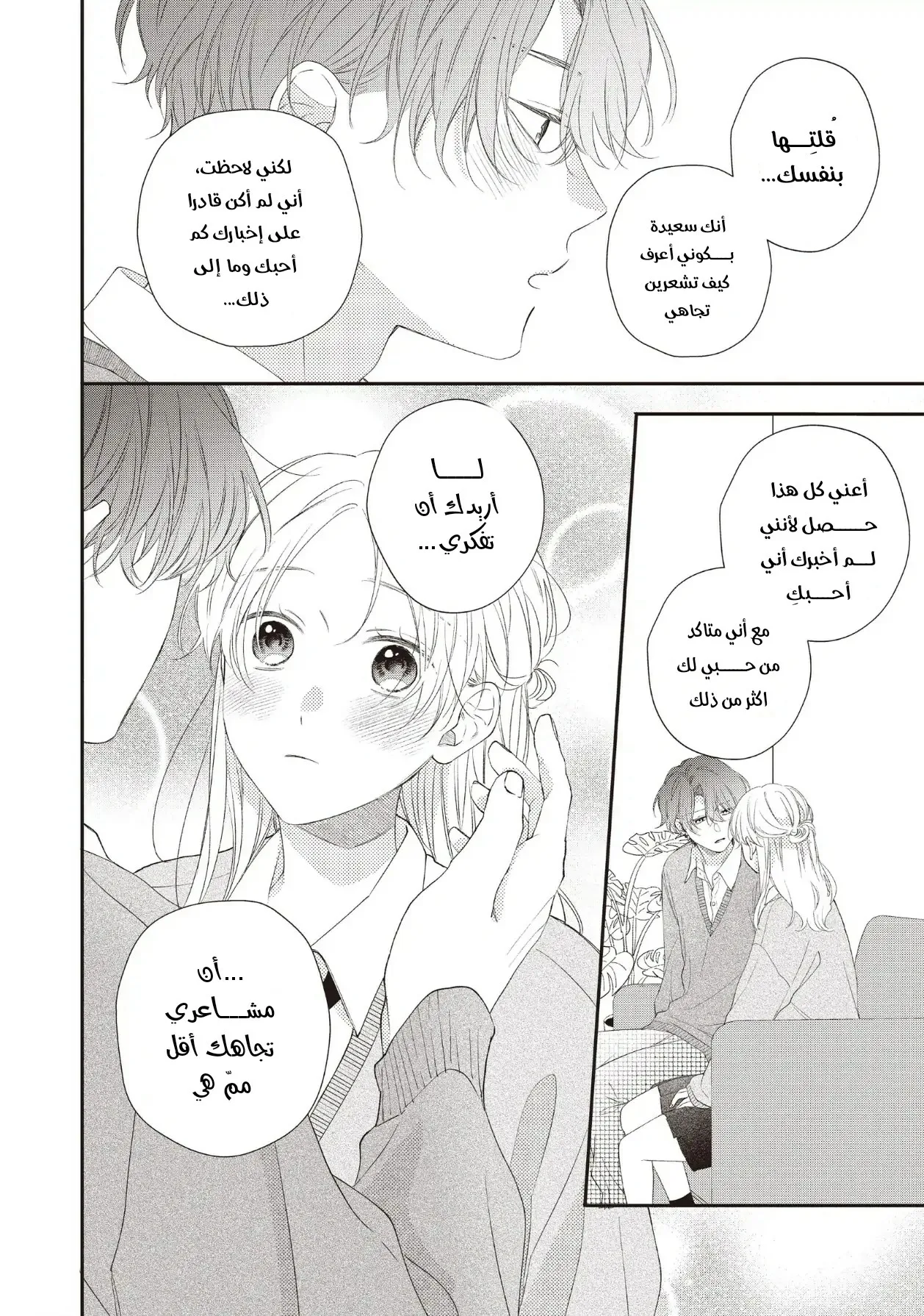 Read Kawaii Nante Kiitenai!! AR Manga Online