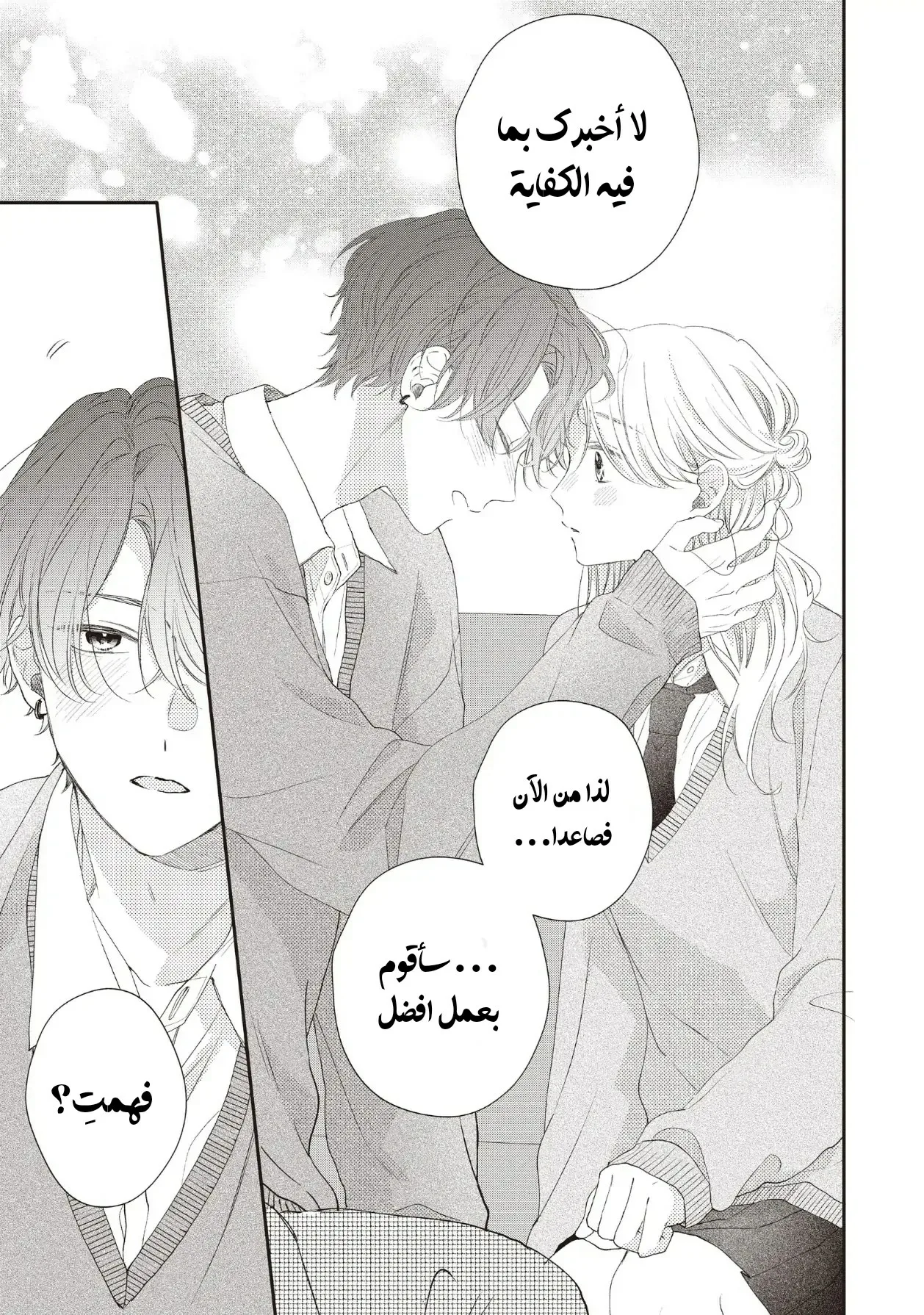 Read Kawaii Nante Kiitenai!! AR Manga Online