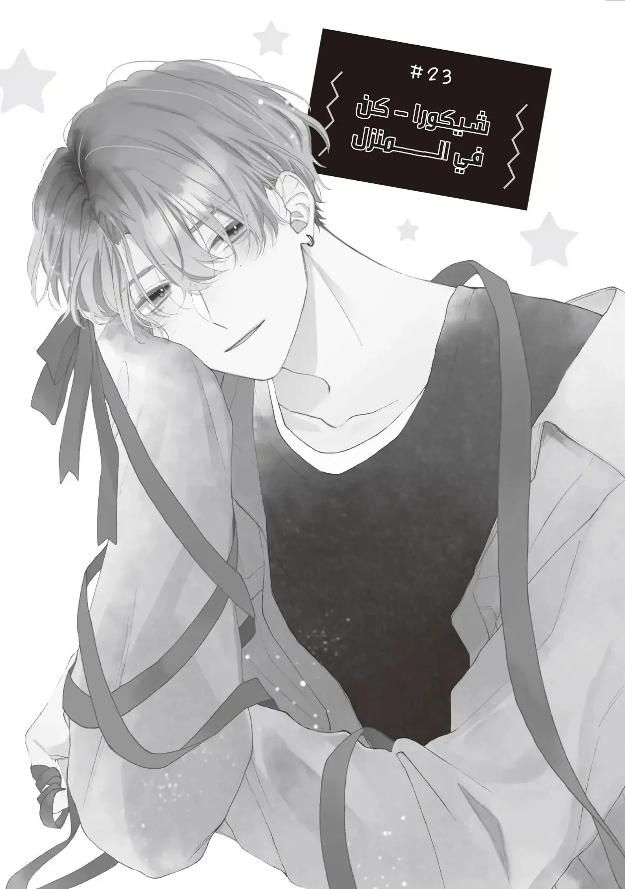 Read Kawaii Nante Kiitenai!! AR Manga Online