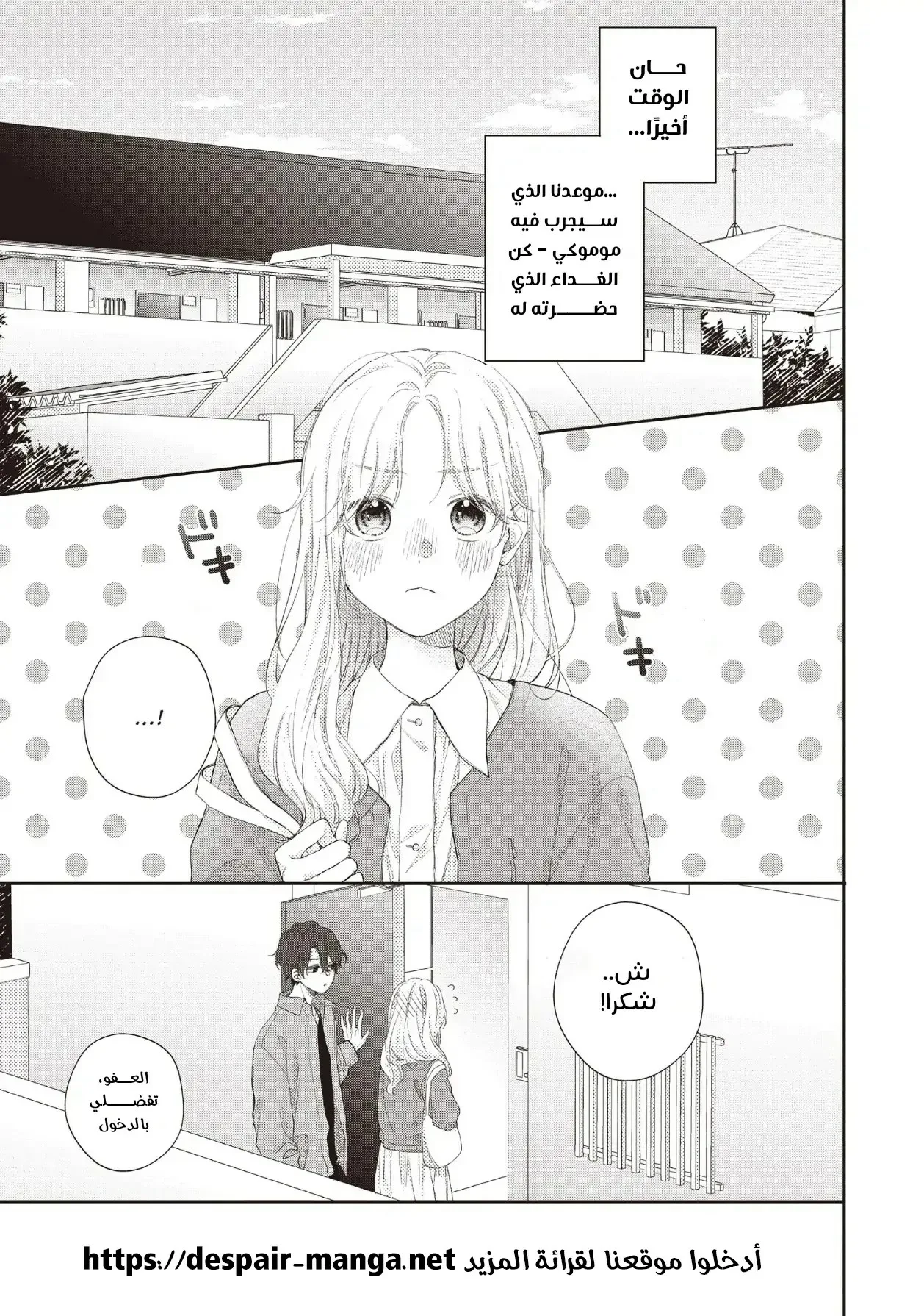 Read Kawaii Nante Kiitenai!! AR Manga Online