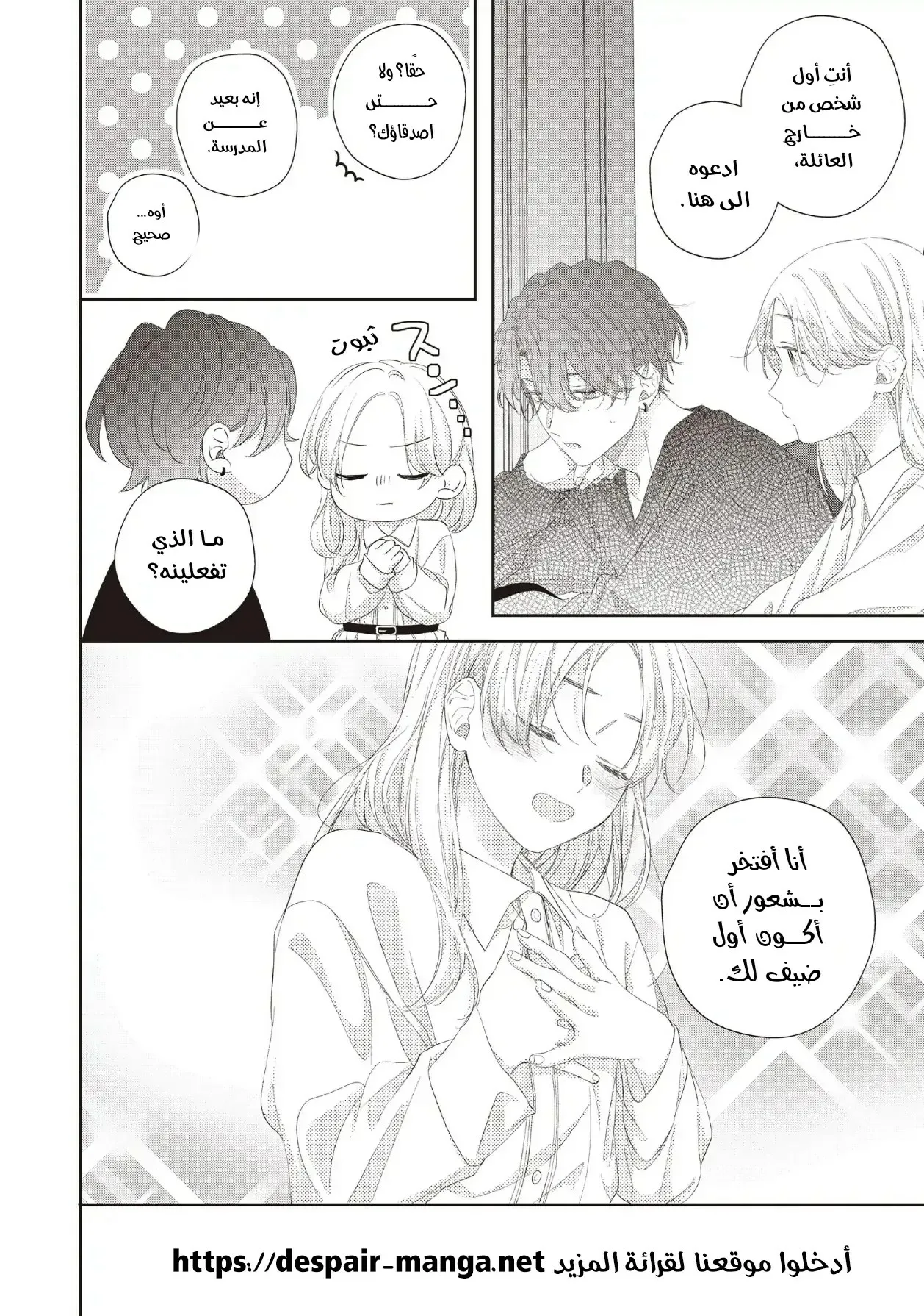 Read Kawaii Nante Kiitenai!! AR Manga Online