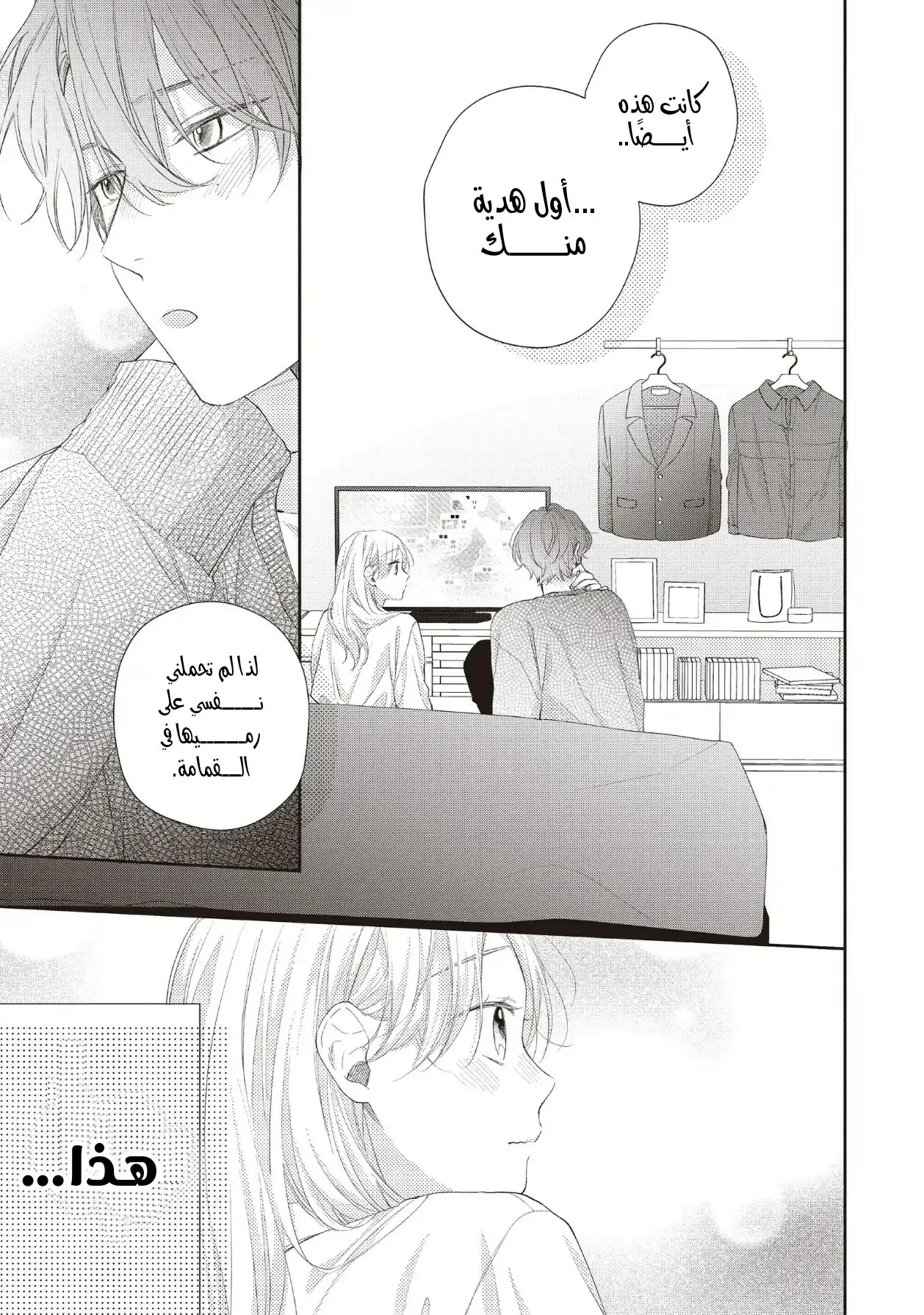Read Kawaii Nante Kiitenai!! AR Manga Online