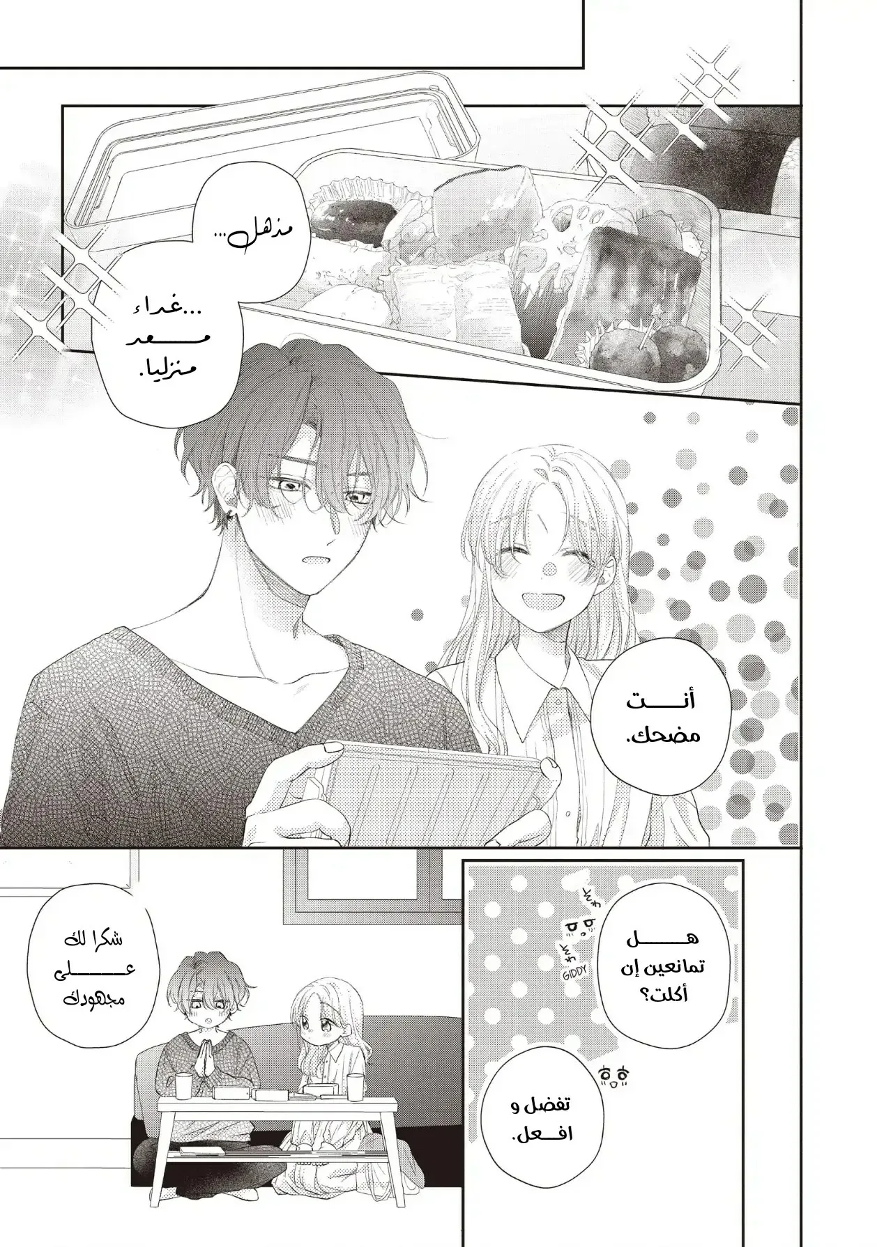 Read Kawaii Nante Kiitenai!! AR Manga Online
