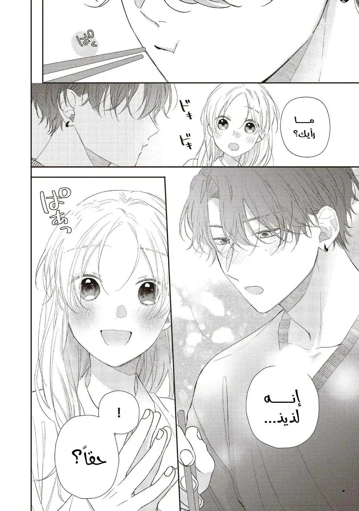 Read Kawaii Nante Kiitenai!! AR Manga Online